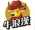 東靈通重慶分公司代理莉萊食品的“牛浪漢”商標